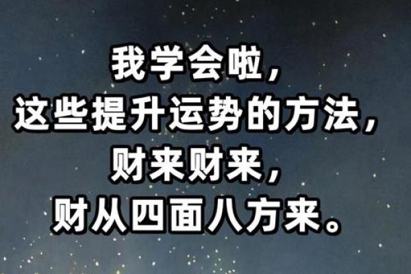 怎样凭借风水来增加自己的财运