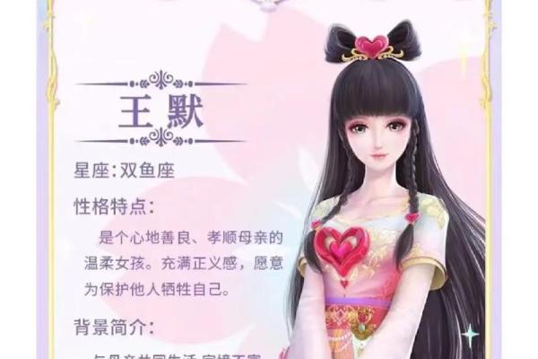 12星座长大有点像叶罗丽中的女神怎么读