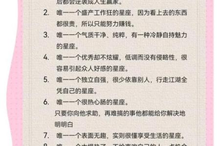 金牛和各大星座匹配度高吗