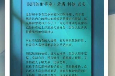 十二星座运势排名射手座