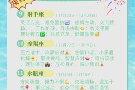 9月份星座运势是什么星座