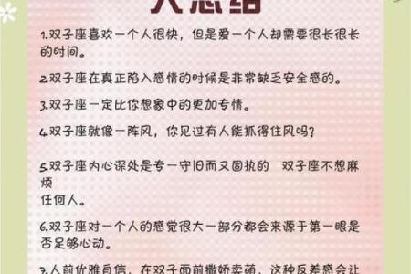 被双子座吃得死死的星座 双子座和谁最配