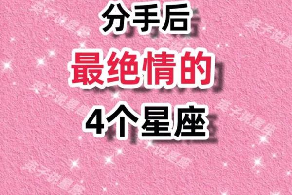 有本事让前任后悔星座是谁 最让旧爱后悔一辈子的星座