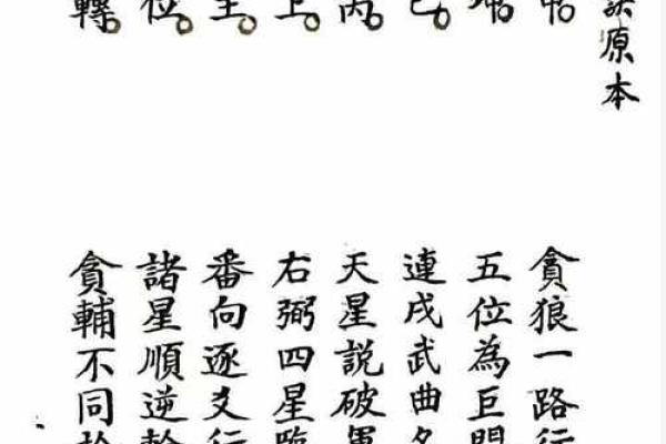 阴宅风水十六要论