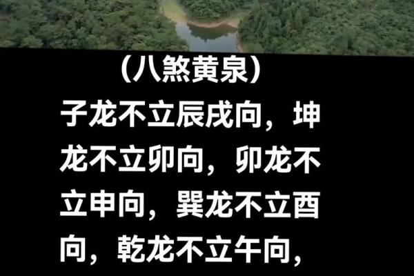 阴宅风水十六要论