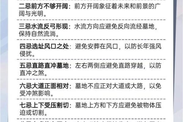 不利于后代运势的坟墓风水