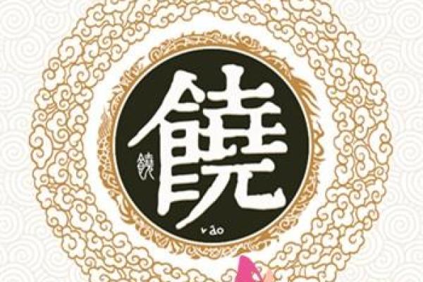 姓隗的名人-姓名学-华易算命网姓名