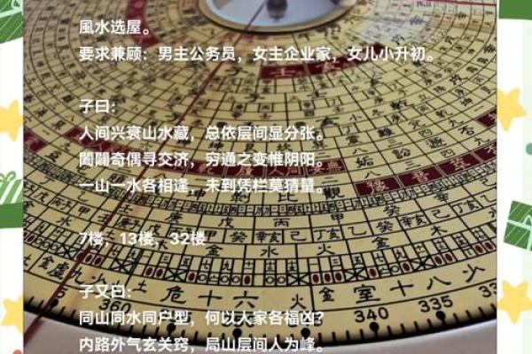 诸事不顺屋子风水 诸事不顺屋子风水