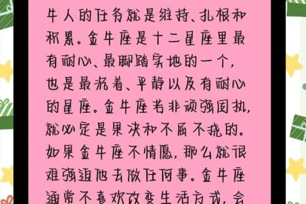 6月份是什么星座的人性格特点 6月份是什么星座的人金牛和什么星座最配