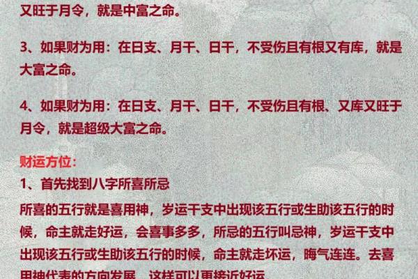 学风水需要什么样的八字