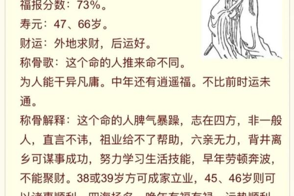 古代算命怎么算的 古代算命怎么算的