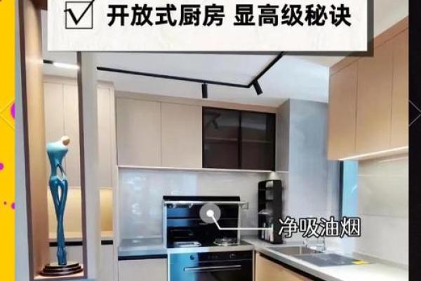 开放式厨房有哪些风水讲究 开放式厨房有哪些风水讲究