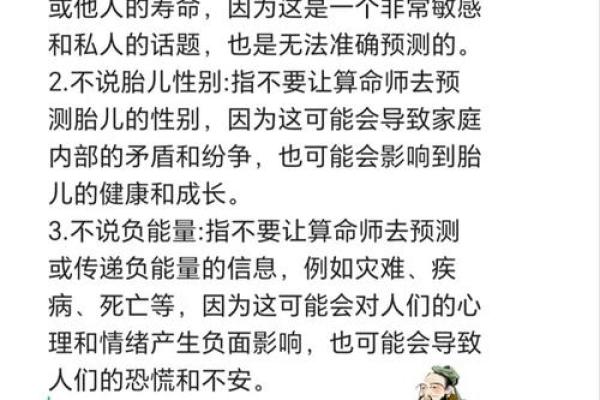 年轻人不要随便算命去有什么忌讳的吗