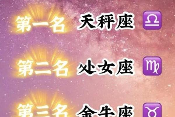 四大渣女星座女 四大渣女星座第一名