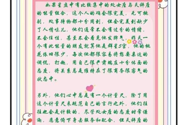 处女座男生对待爱情的态度 处女座男生和什么星座女最配 处女座男生对待爱情的态度 处女座男生和什么星座女最配