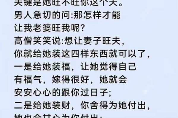 来看看好老婆的八字是怎么样的#老婆