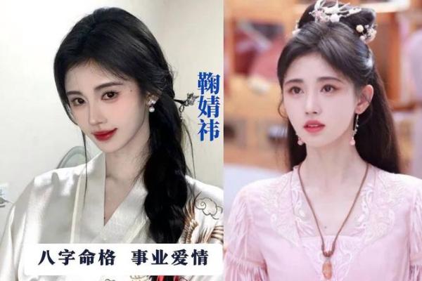 演员八字 演员八字