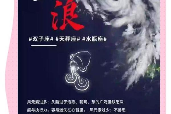 风象星座特点 风象星座和土象星座合得来吗