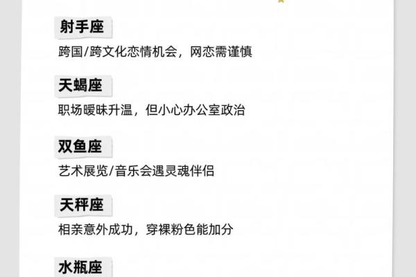 秋季出生的星座如何改运 在秋天出生的星座有哪些 秋季出生的星座如何改运 在秋天出生的星座有哪些