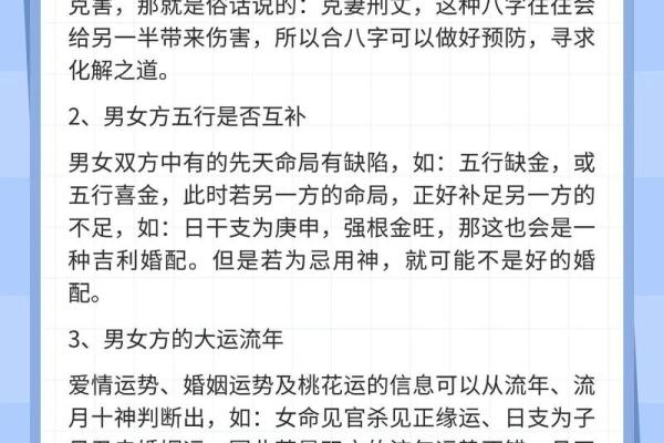 算命说注意婚姻什么意思