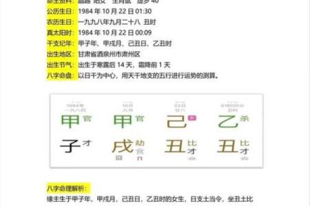 看命运八字算命