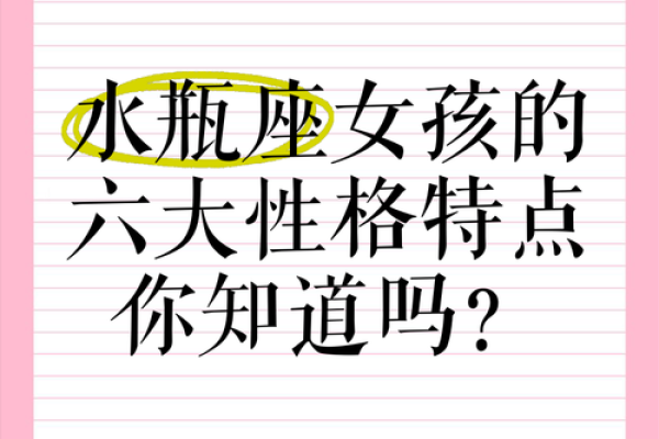 水瓶座为什么会有11个星座性格 水瓶座为什么会有11个星座性格