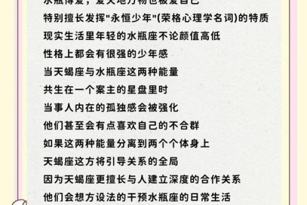 水瓶座为什么会有11个星座性格 水瓶座为什么会有11个星座性格