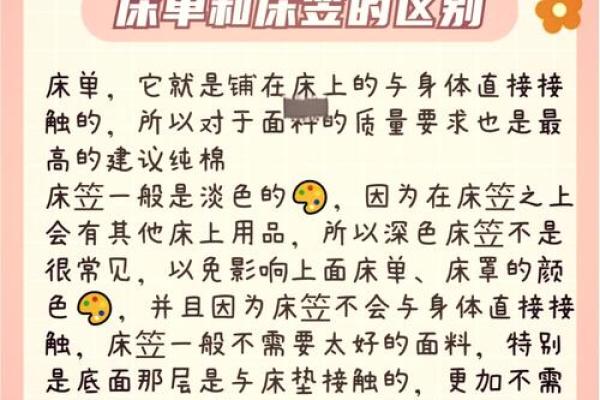 夫妻卧室床单颜色风水有啥讲究 夫妻卧室床单颜色风水有啥讲究