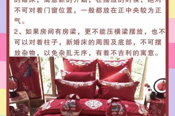 夫妻卧室床单颜色风水有啥讲究 夫妻卧室床单颜色风水有啥讲究