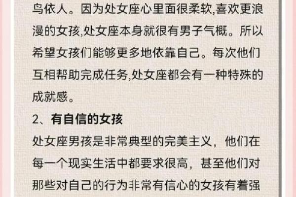 处女女爱哪种类型的男生 处女座女生和什么星座最配 处女女爱哪种类型的男生 处女座女生和什么星座最配