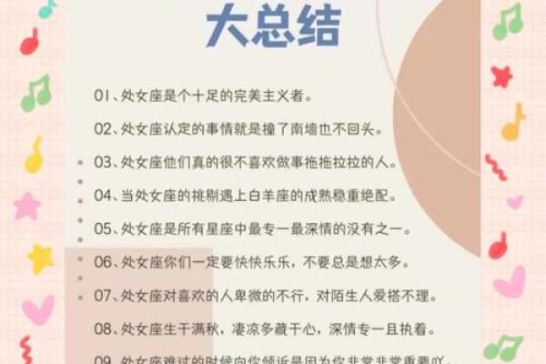 处女女爱哪种类型的男生 处女座女生和什么星座最配 处女女爱哪种类型的男生 处女座女生和什么星座最配