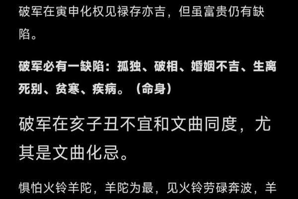 钦天门紫微斗数 斗数基础第20讲 贪狼（一）