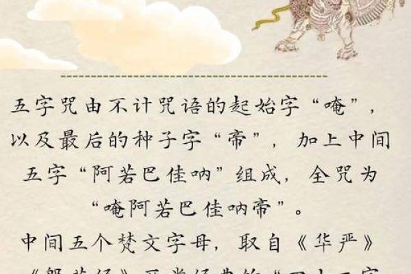 文殊菩萨真言八字,普贤菩萨八字真言