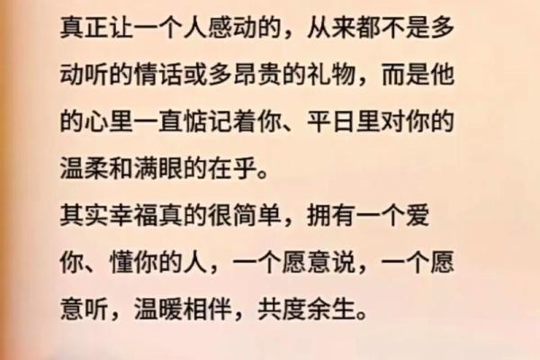 让爱情更加甜蜜的五大风水妙招