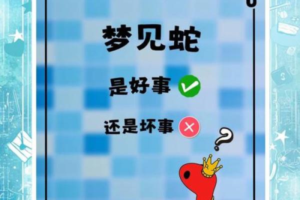 风水梦见被蛇咬是什么意思好不好