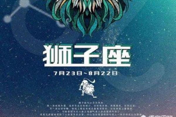 狮子男喜欢什么类型的女孩子 狮子男把心给了哪个星座 狮子男喜欢什么类型的女孩子 狮子男把心给了哪个星座