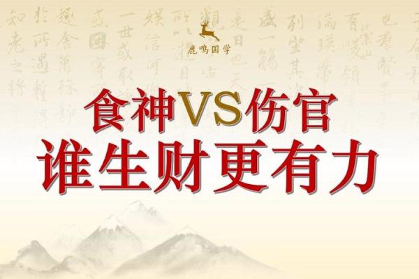 八字没有食神伤官是废人 八字没有食神伤官是废人