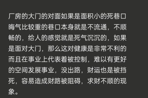 厂房风水的方位和坐向