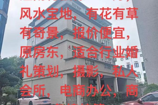 独栋风水 独栋风水