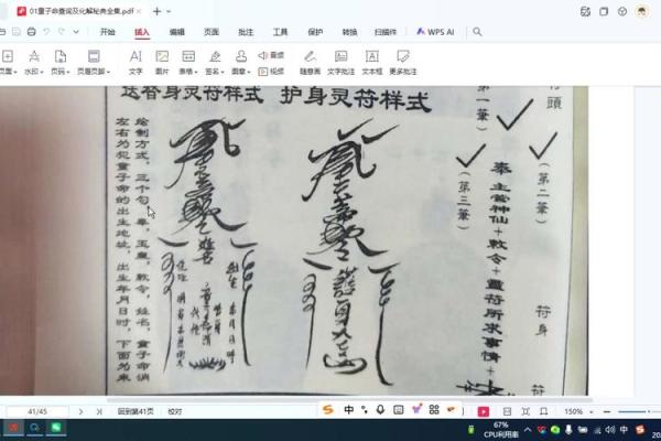 算命说是童子,看我如何化解它 算命说是童子,看我如何化解它