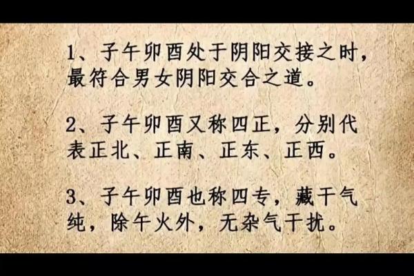 八字卯酉冲如何化解 八字卯酉冲如何化解