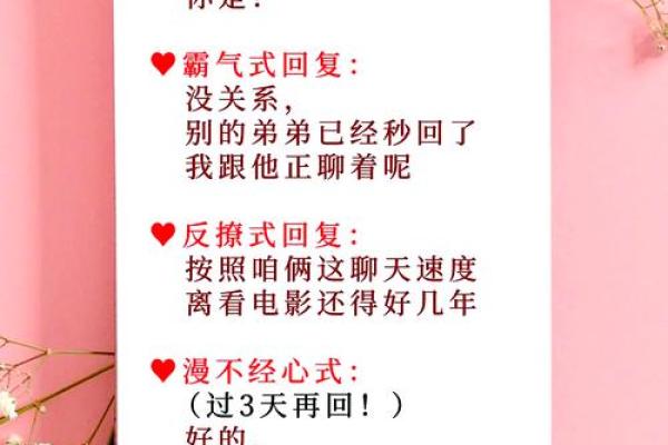 相亲对象问星座怎么回复 相亲对象问星座怎么回复