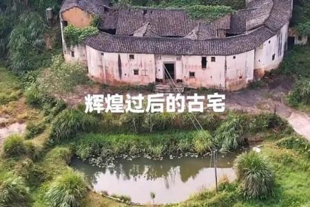 风水上说不能住太大的房子