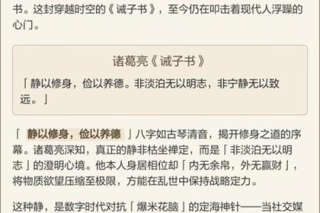 司马懿的八字命理 诸葛亮自批八字