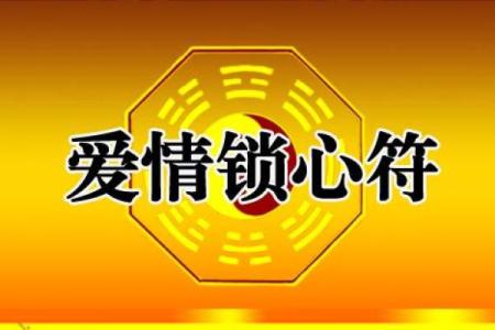 让爱情更加甜蜜的五大风水妙招