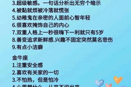 以少奶奶的星座为中心，详解她的性格特点与恋爱观