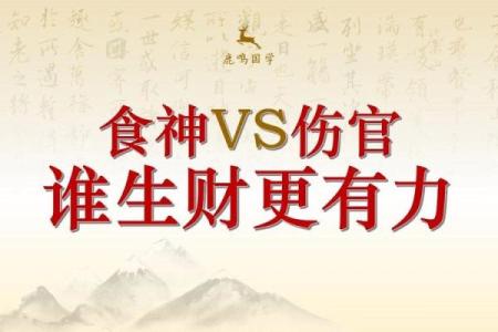 八字没有食神伤官是废人