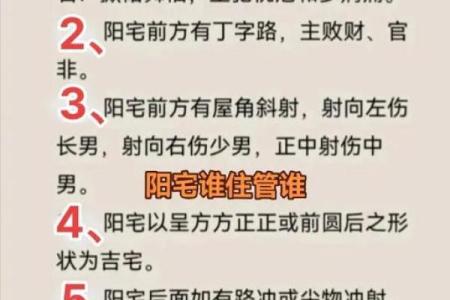 生存房子风水文案怎么写