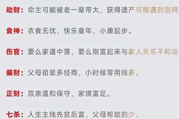 八字没有格局怎么断