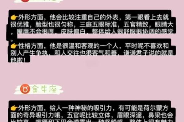 12星座选择另一半，爱到天荒地老